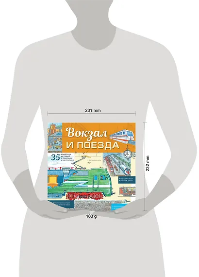 Вокзал и поезда - фото 9