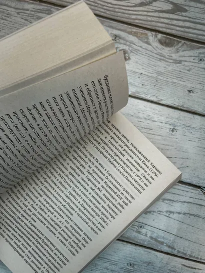 Введение в буддизм - фото 8