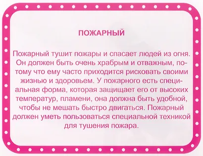 Профессии - фото 5