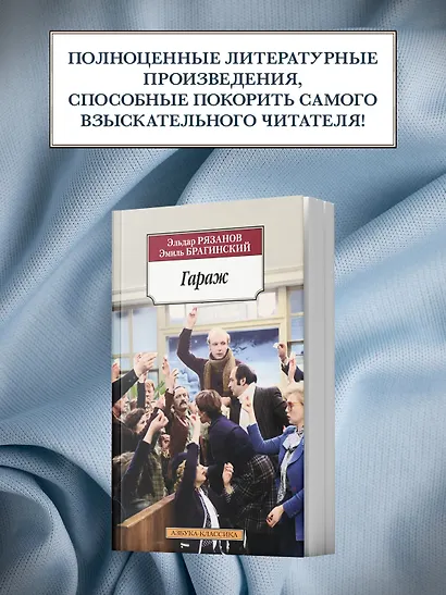 Гараж - фото 6