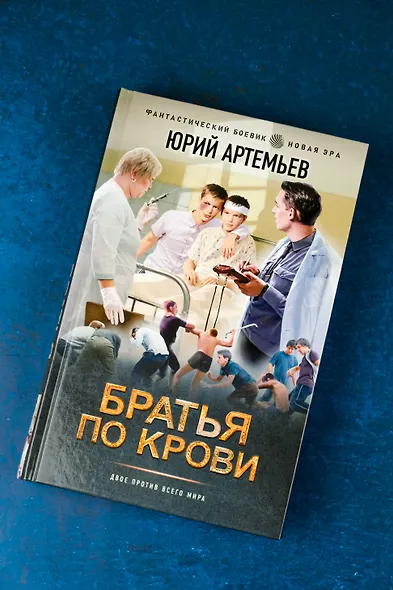 Братья по крови - фото 5