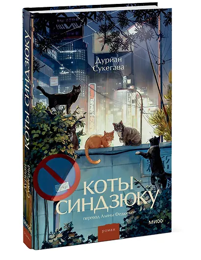 Коты Синдзюку - фото 3