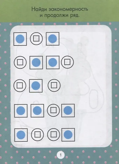 Головоломки для малышей. Играю и развиваюсь - фото 2