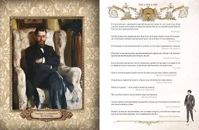Книга власти, богатства и успеха - фото 9