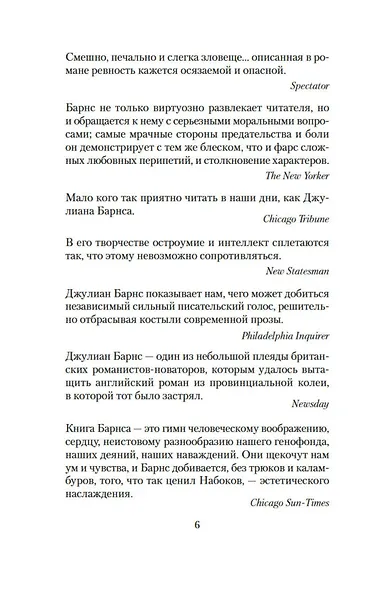 До ее встречи со мной - фото 11