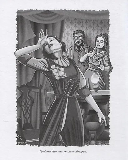 Золото и кровь - фото 4