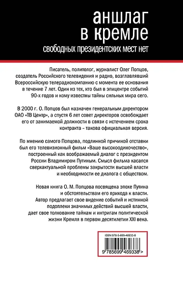 Аншлаг в Кремле. Свободных президентских мест нет - фото 2
