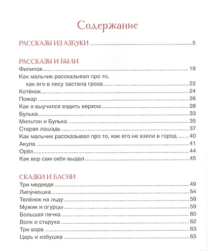 Первое чтение - фото 2