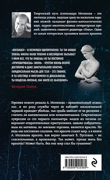 Свидание с Квазимодо - фото 2