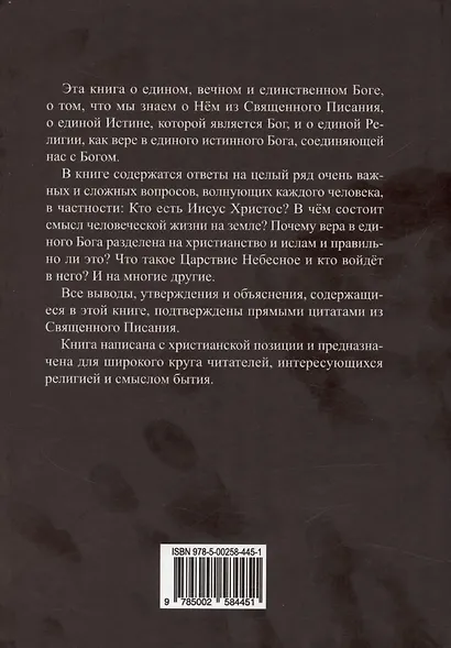 Мудрость безумного - фото 2