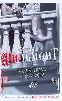 Современная энциклопедия для девочек: Для ст. шк. возраста - фото 1