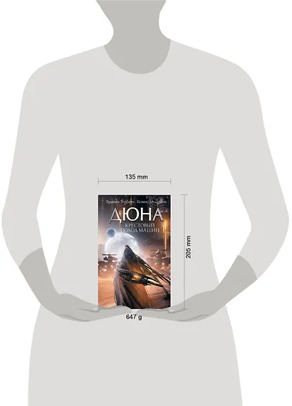 Крестовый поход машин - фото 5