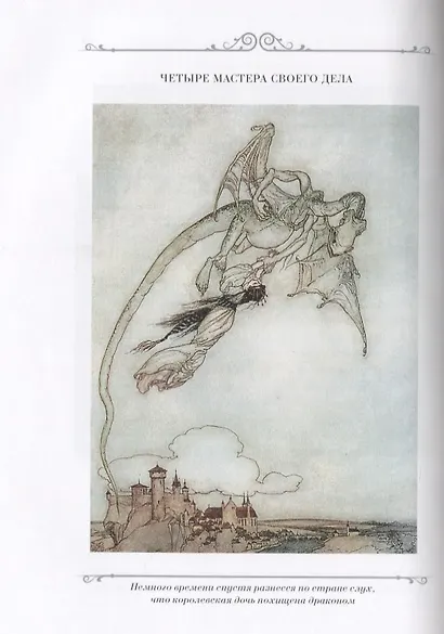 Сказки братьев Гримм. В двух томах (комплект из 2 книг) - фото 3