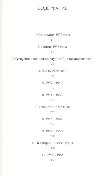 Жена Тони - фото 2