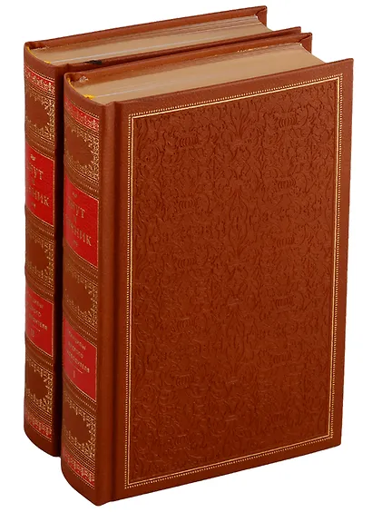 Кнут и пряник. Принципы мудрого руководителя в 2-х томах (в коробе) - фото 5