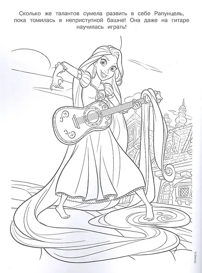 Раскраска № РАС 2207 ("Принцесса Disney") - фото 2
