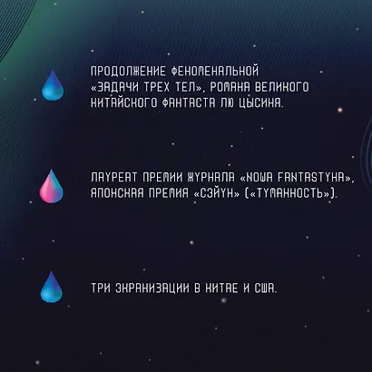 Темный лес - фото 5