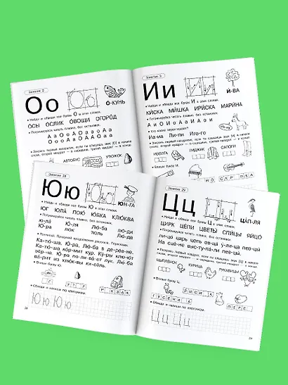 Учим буквы и звуки за 30 занятий - фото 4