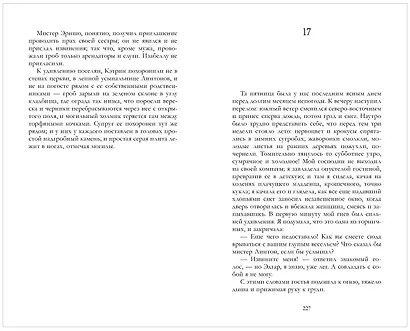 Грозовой перевал - фото 14