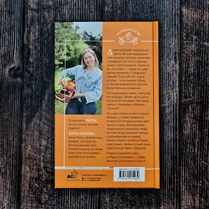 Перец. Выращиваем, ухаживаем и едим - фото 10