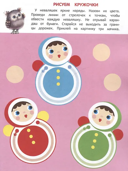 Графические навыки. 48 наклеек - фото 3