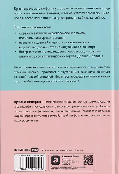 12 комплексов Геракла. Как мифология помогает нам выбраться из собственных Авгиевых конюшен и добыть золотые яблоки в саду Гесперид - фото 2