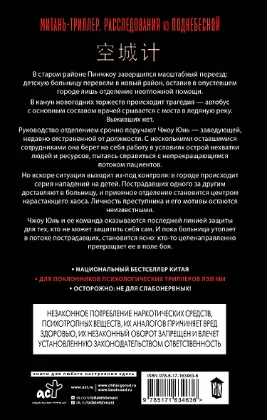 Маневр пустого города - фото 2