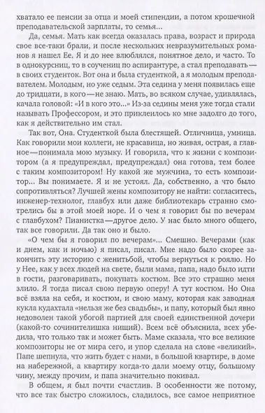 Верещагин и другие: роман и три пьесы для чтения - фото 2