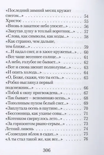 Акварель. Стихи - фото 4