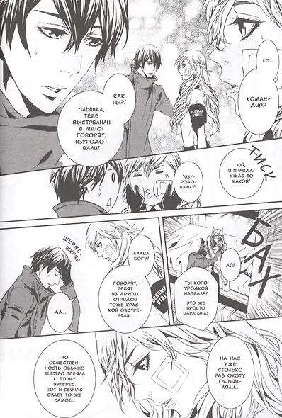 Куклы. Том 12 (Dolls). Манга - фото 5