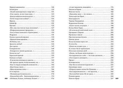 "Со мною вот что происходит" - фото 5