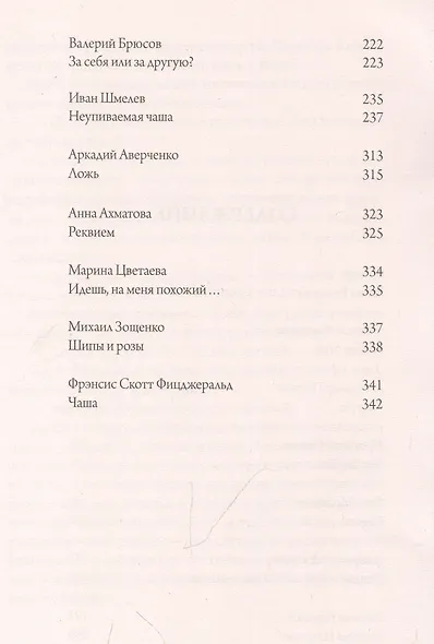 1000+ книг, которые нужно прочитать. Джером Клапка Джером. Почему мы не любим иностранцев. Максим Горький. Старуха Изергиль и другие. 5 том - фото 4