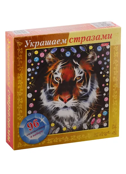 Набор для творчества HATBER/Хатбер Конструктор А5 (168х168мм) 3D Фольга Украшаем стразами Тигр - фото 1