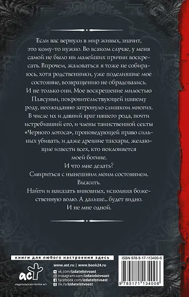 По ту сторону жизни - фото 2