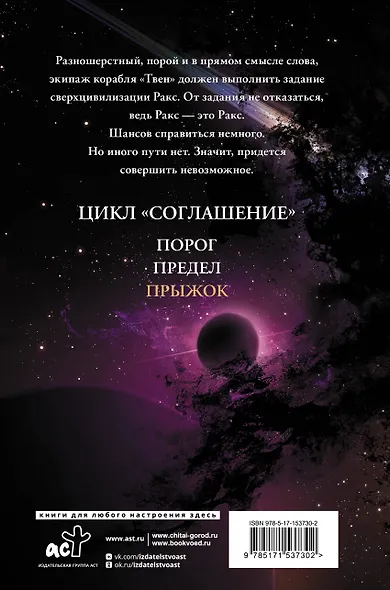 Прыжок - фото 2
