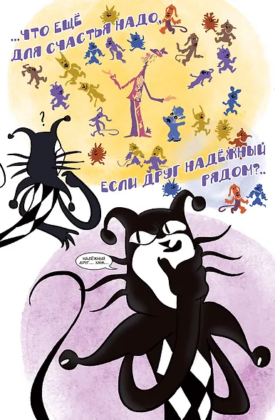 СоюзМультКомикс - фото 3