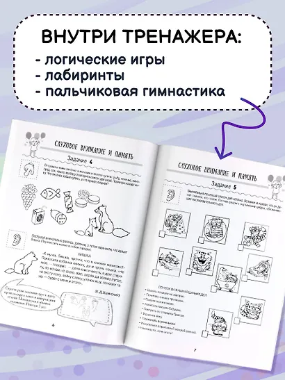 Нейрологопедические прописи для профилактики дисграфии и дислексии - фото 5