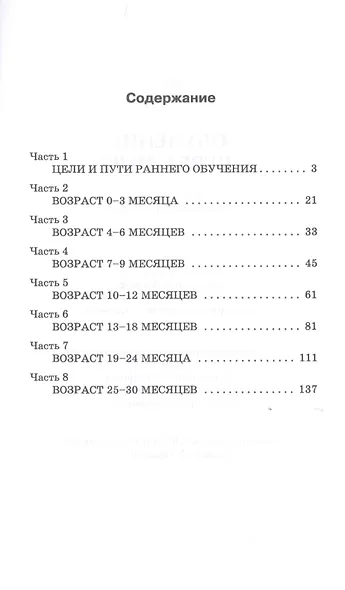 ОБУЧЕНИЕ ЧЕРЕЗ ИГРУ. Руководство для педагогов и родителей - фото 2