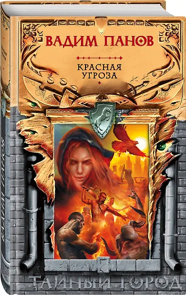 Красная угроза - фото 3