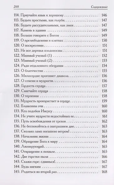 Мусульманские апокрифы о Христе - фото 7