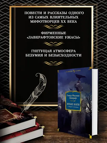 Иные боги и другие истории - фото 5