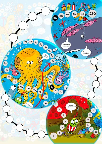 Ходилки. Подводный мир - фото 2