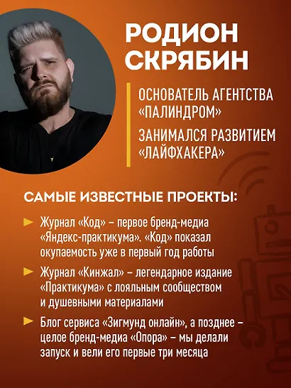 Большая книга о соцсетях для предпринимателей, экспертов и блогеров - фото 8