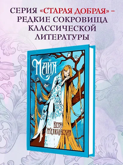 Майя - фото 4