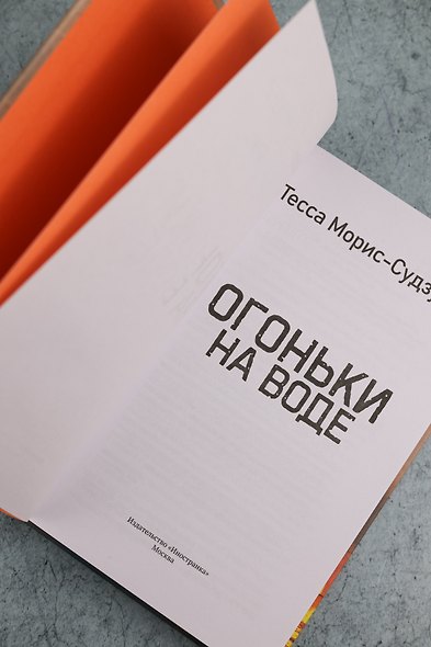 Огоньки на воде - фото 11