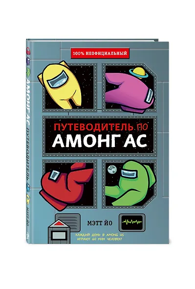 Путеводитель по Амонг Ас - фото 3