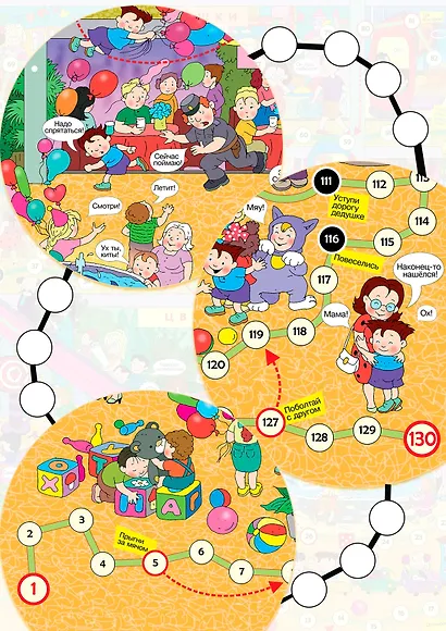 ИГР Игра-ходилка Сашка-Потеряшка 3338 - фото 2