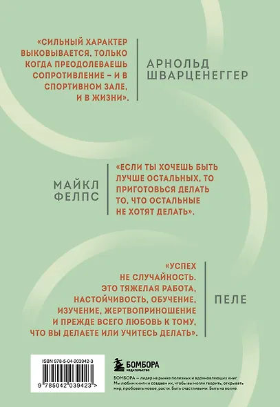 Дневник тренировок и питания. Стань лучшей версией себя. На 3 месяца - фото 7