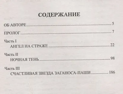 Последние дни Константинополя. Ромеи и турки - фото 6