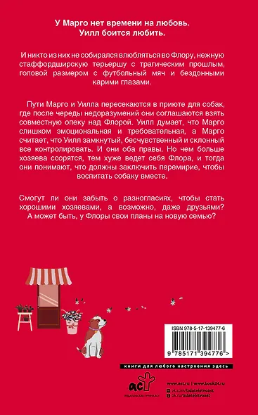 Спаси меня - фото 2